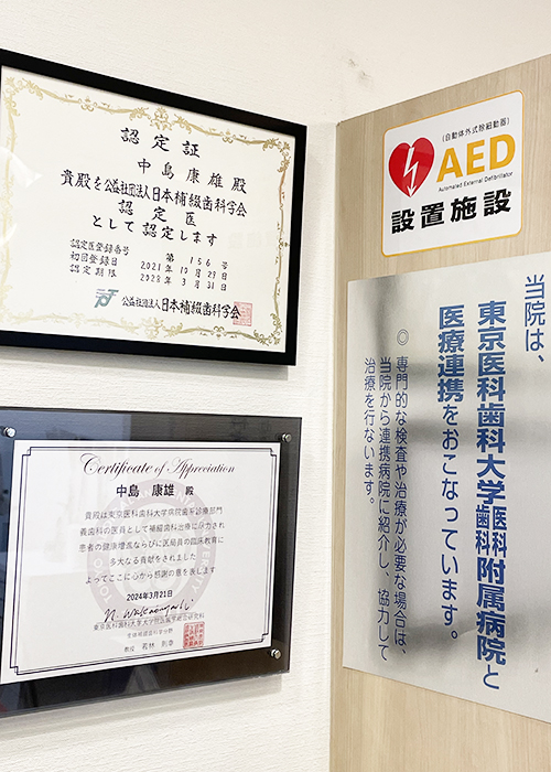 秋葉原・御徒町の歯医者、中島歯科クリニックの診療理念