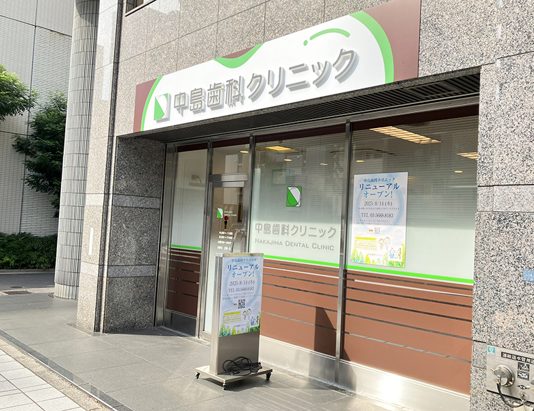 診療時間・アクセスの写真(東京都台東区)